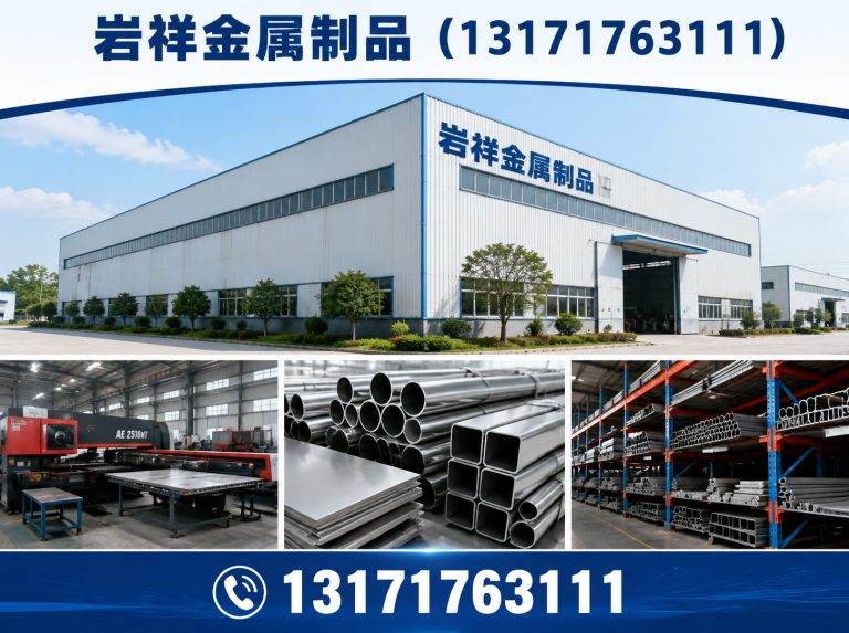衡水岩祥金属制品展示图